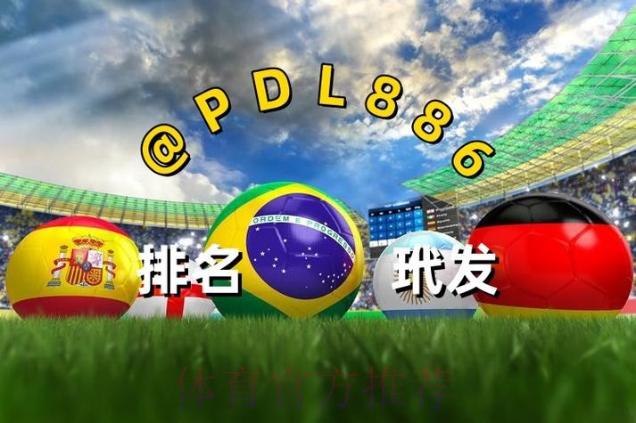 2026世界杯买球手机入口地址