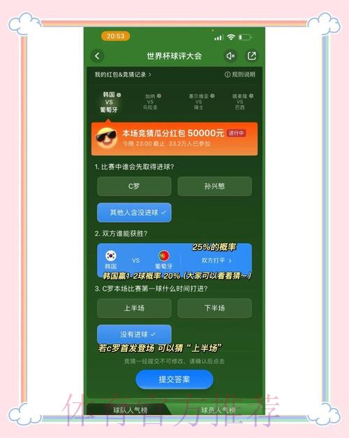 世界杯竞猜平台最佳选择攻略